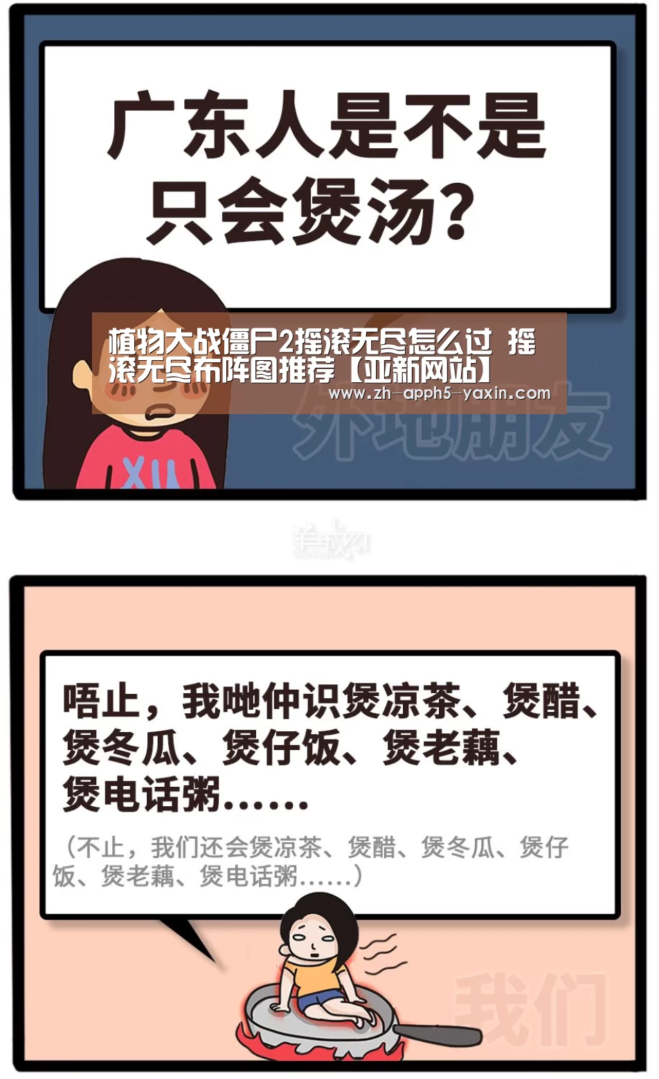 植物大战僵尸2摇滚无尽怎么过 摇滚无尽布阵图推荐【亚新网站】(图3) 亚新体育