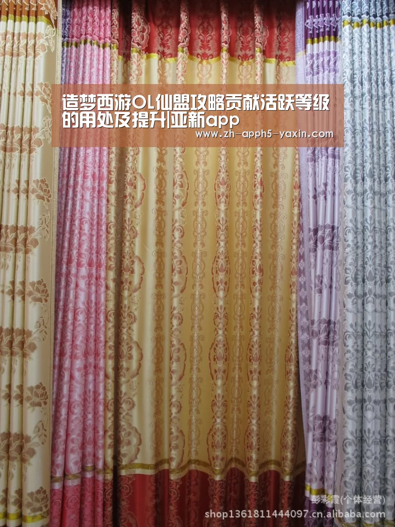 造梦西游OL仙盟攻略贡献活跃等级的用处及提升|亚新app(图1) 亚新网站